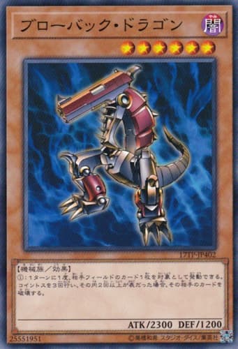 Blowback Dragon - AST-022 Ultra Rare 1st Edition