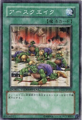 Earthquake - AST-043 Common 1st Edition