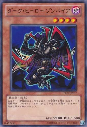 Zombyra the Dark - BP01-EN120 Common Unlimited
