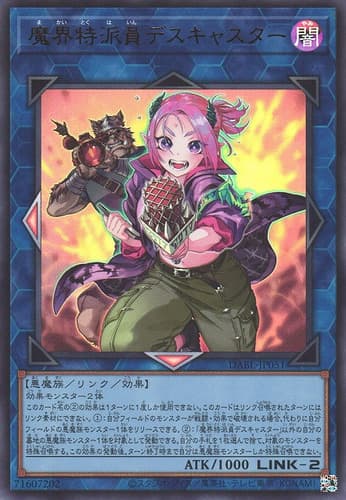 Muckraker From the Underworld - DABL-ENSP1 Ultra Rare Limited Edition