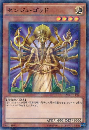 Senju of the Thousand Hands - DLG1-EN069 Common Unlimited