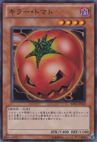 Mystic Tomato - DLG1-EN077 Common Unlimited