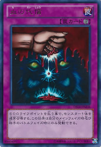 Ultimate Offering - DT03-EN099 Rare Limited Edition