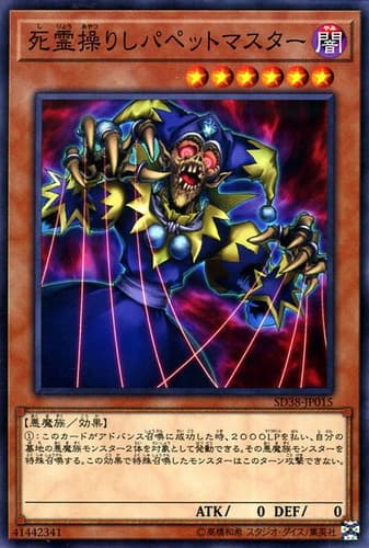 Puppet Master - DT05-EN054 Duel Terminal Normal Parallel Rare Limited Edition