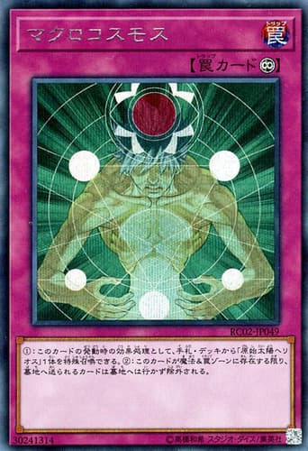 Macro Cosmos - DT06-EN096 Duel Terminal Rare Parallel Rare Limited Edition