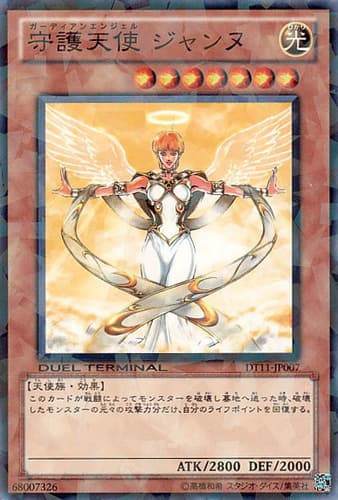 Guardian Angel Joan - IOC-087 Ultra Rare Unlimited
