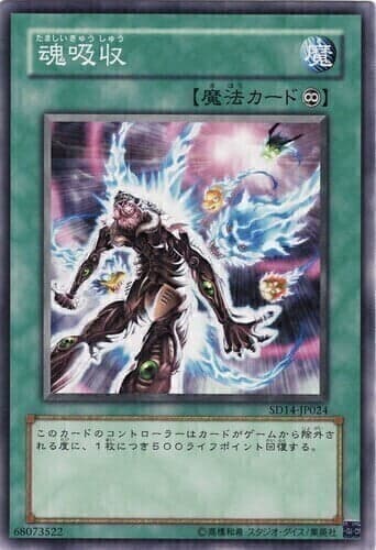Soul Absorption - IOC-EN046 Common Unlimited