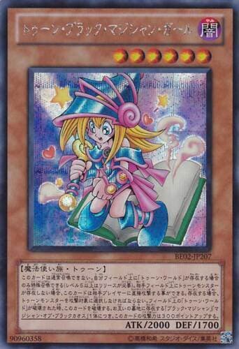 Toon Dark Magician Girl - JUMP-EN010 Ultra Rare Limited Edition