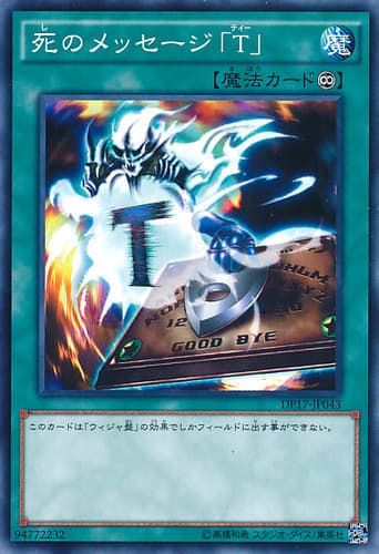 Spirit Message "A" - LON-EN091 Rare Unlimited