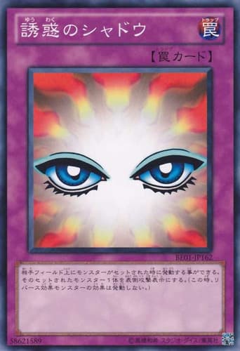 Shadow of Eyes - PSV-075 Common Unlimited