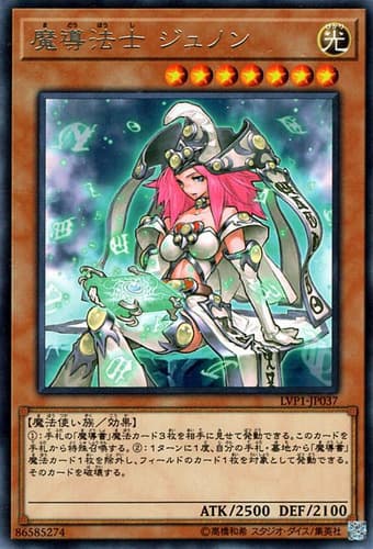 High Priestess of Prophecy - REDU-EN020 Secret Rare 1st Edition