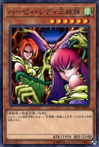 Harpie Lady Sisters - RP01-EN026 Rare Unlimited