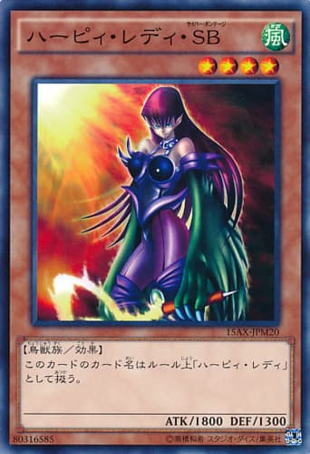 Cyber Harpie Lady - RP01-EN096 Secret Rare Unlimited