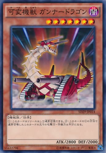 Fusilier Dragon, the Dual-Mode Beast - SDMP-EN015 Common 1st Edition