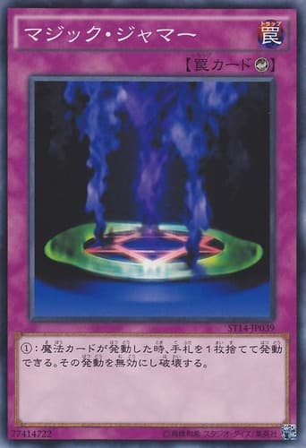 Magic Jammer - DTP1-EN018 Duel Terminal Normal Parallel Rare Limited Edition