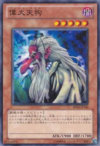 Great Long Nose - LOD-EN068 Common Unlimited